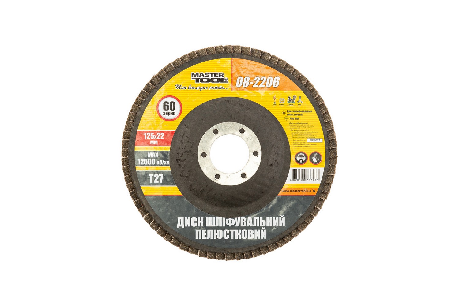 Диск шліфувальний пелюстковий MASTERTOOL Т27 зерно 60 125×22 мм 08-2206 view 2