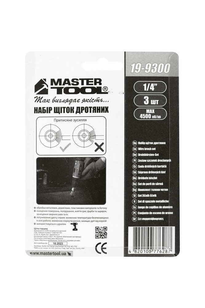Набір щіток MASTERTOOL 3 шт - торцева/дискова зі стрижнем ¼" Ø 25/50// 50 мм з латунованого рифленого дроту 19-9300 view 4