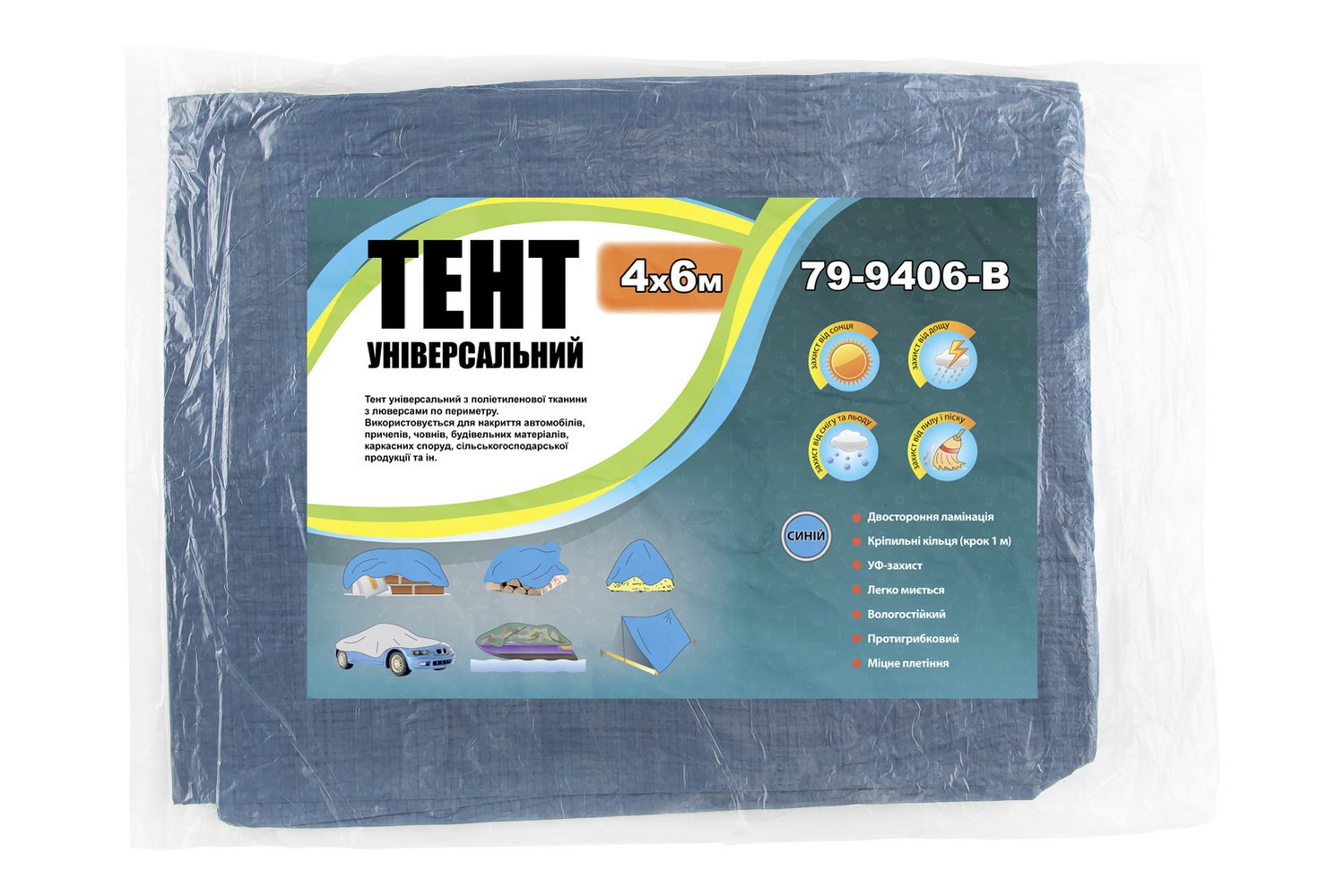 Тент універсальний MASTERTOOL TARPAULIN 4 × 6 м Blue 79-9406-В view 4