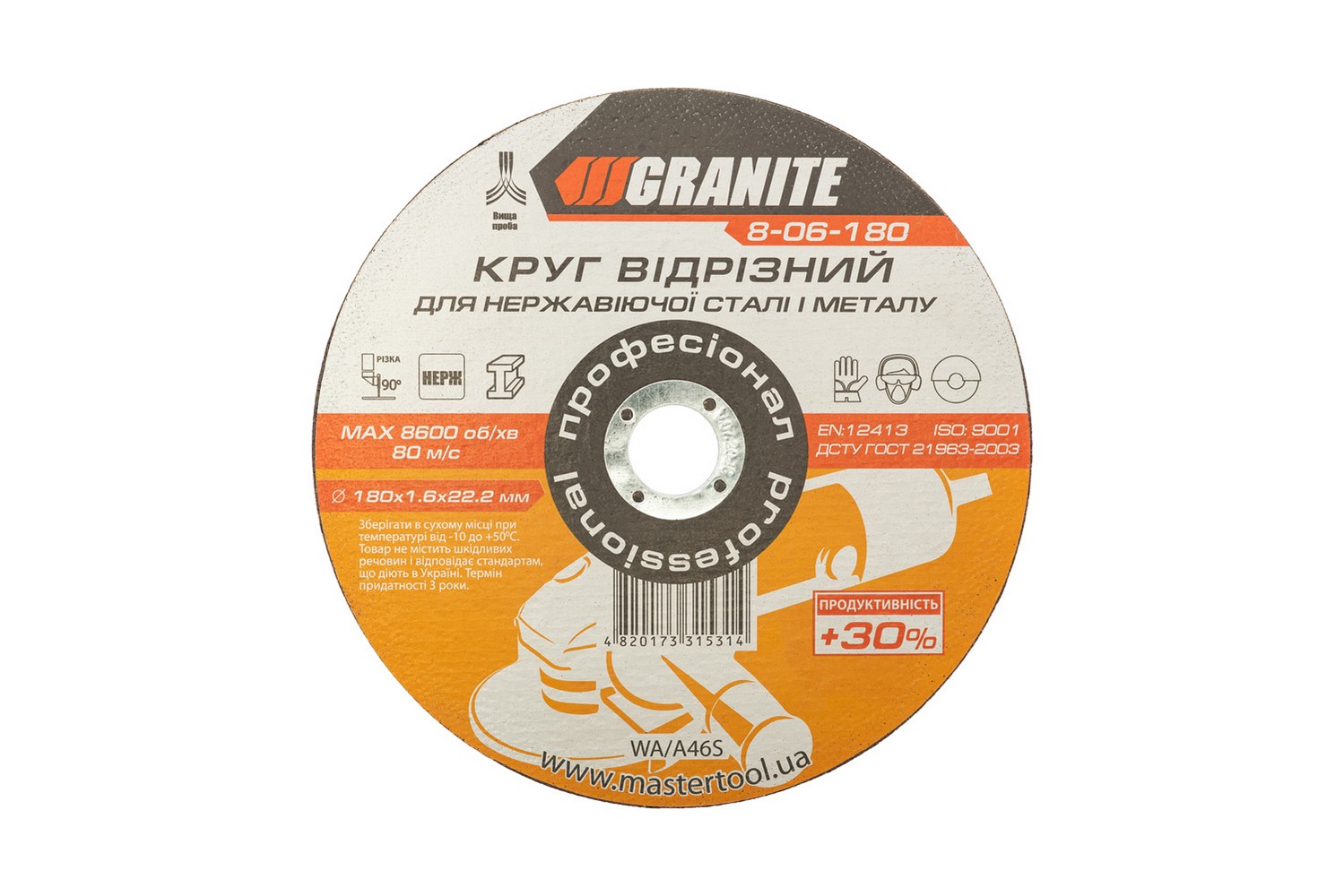 Диск абразивний відрізний для металу та нержавіючої сталі GRANITE PROFI +30 180х1.6х22.2 мм 8-06-180