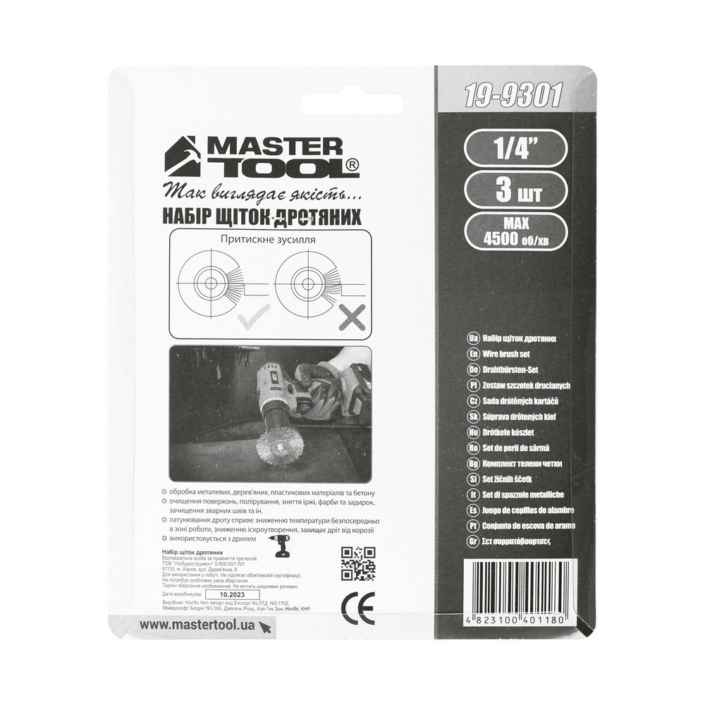 Набір щіток MASTERTOOL 3 шт - дискові зі стрижнем ¼" з латунованого рифленого дроту Ø 50/63/75 мм 19-9301 view 5