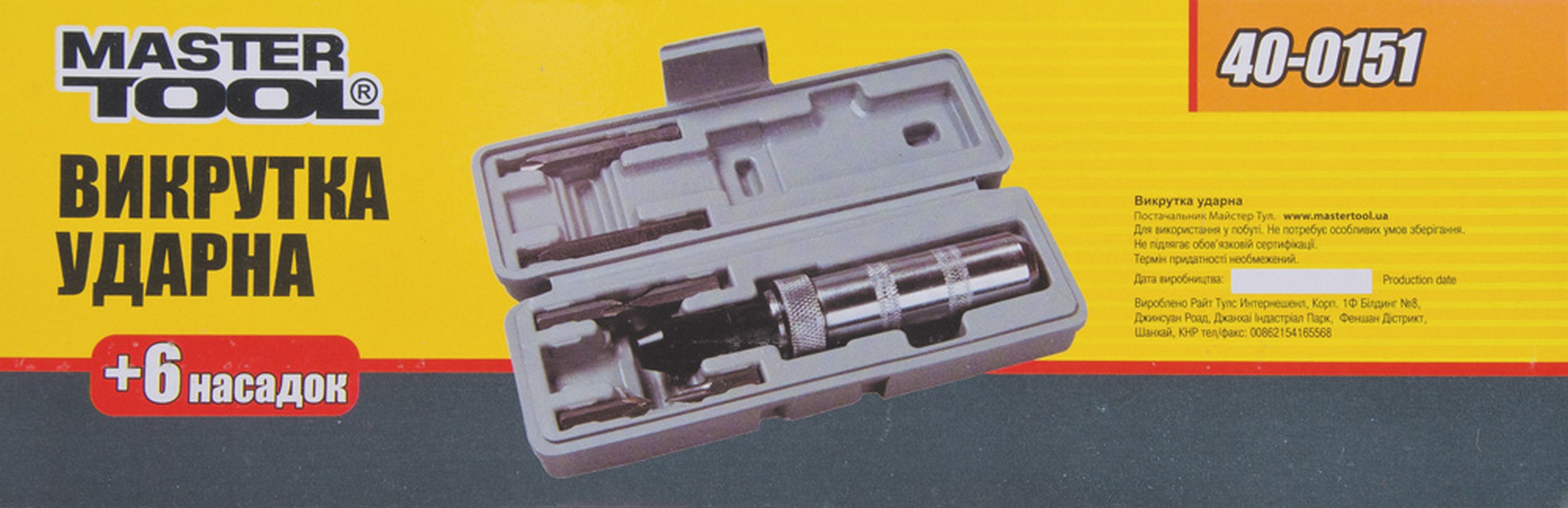 Викрутка ударно-поворотна MASTERTOOL з насадками 6 шт в кейсі 40-0151 view 2