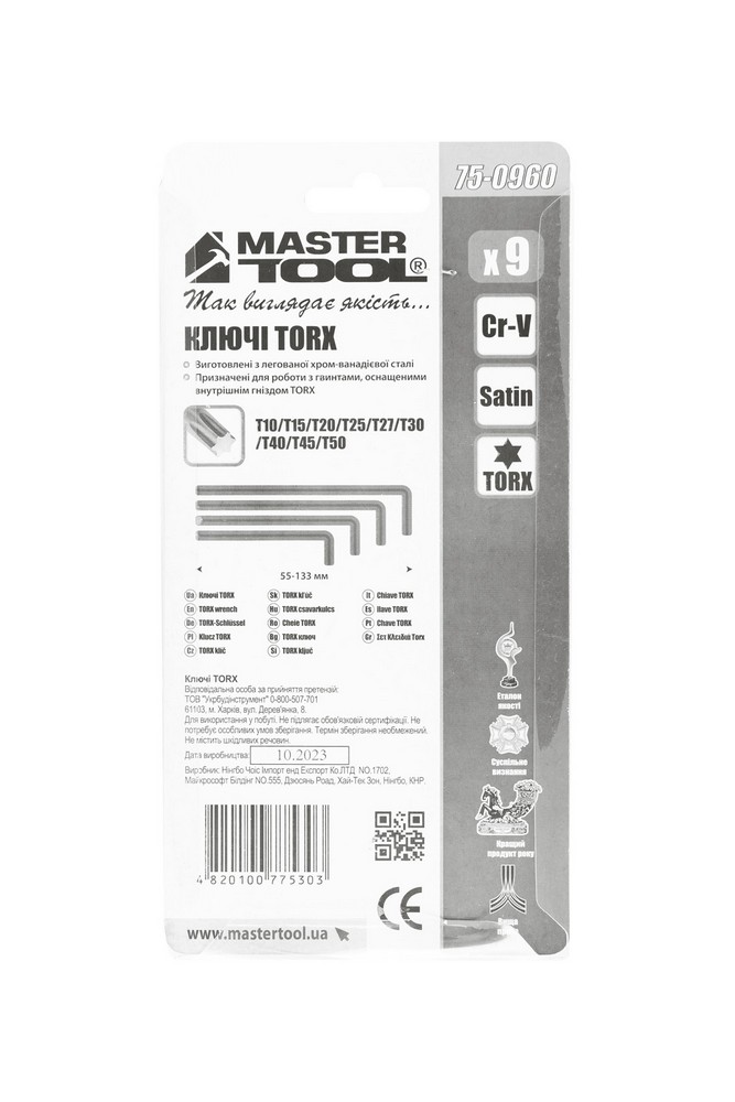Ключі TORX MASTERTOOL CrV Т10/Т50 55/133 мм набір 9 шт 75-0960 view 5