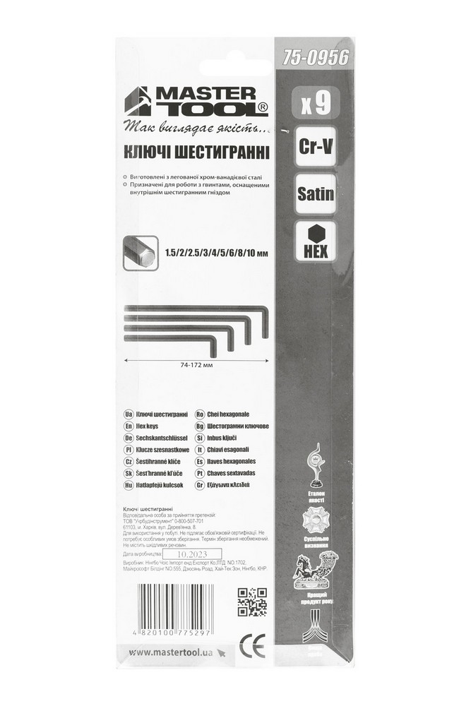 Ключі шестигранні MASTERTOOL Long Arm CrV 1,5-10 мм 74-172 мм набір 9 шт 75-0956 view 5