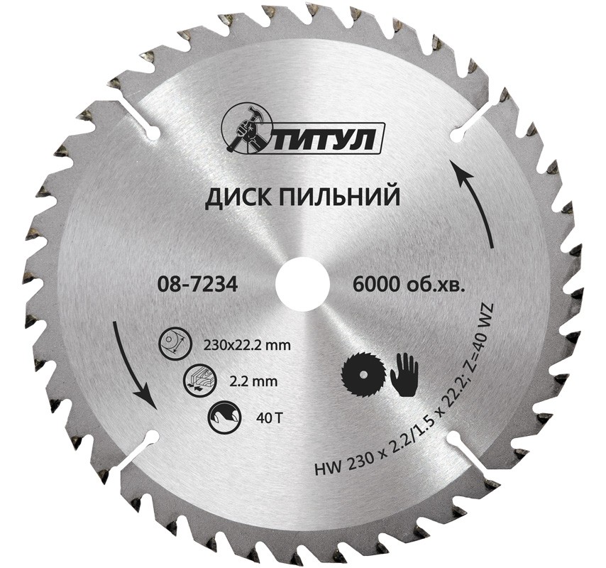 Диск пильний для дерева ТИТУЛ з твердосплавними напайками 230×22.2×40T 08-7234