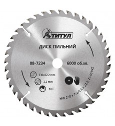 Диск пильний для дерева ТИТУЛ з твердосплавними напайками 230×22.2×40T 08-7234