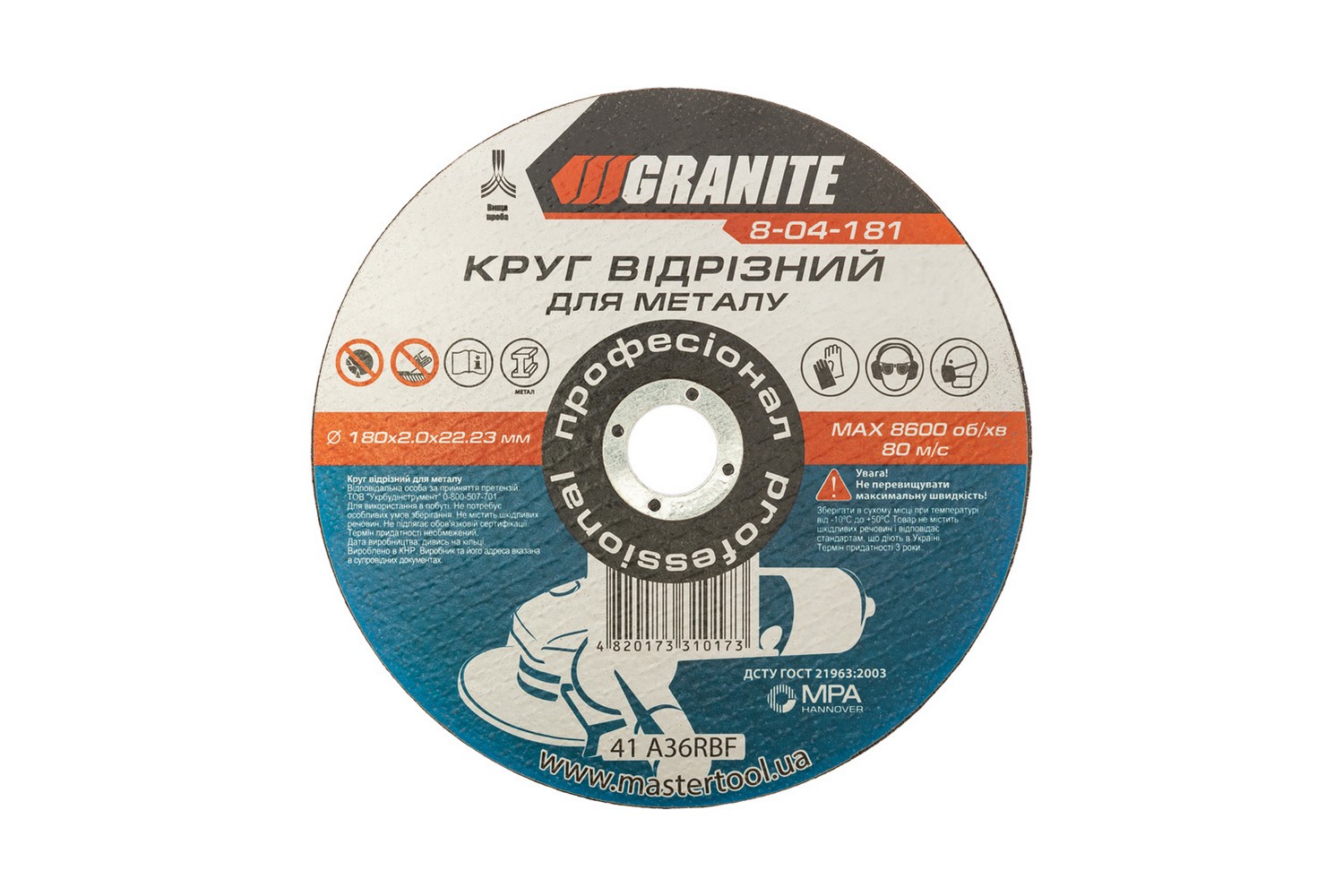 Диск абразивний відрізний для металу GRANITE 180х2.0х22.2 мм 8-04-181 view 1