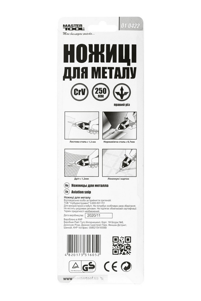 Ножиці для металу MASTERTOOL CrV 250 мм правий різ 01-0422 view 5