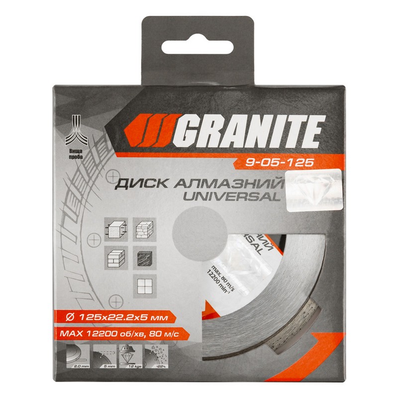 Диск алмазний GRANITE UNIVERSAL 125×2 мм 22-24% 12200 об/хв 9-05-125 view 2