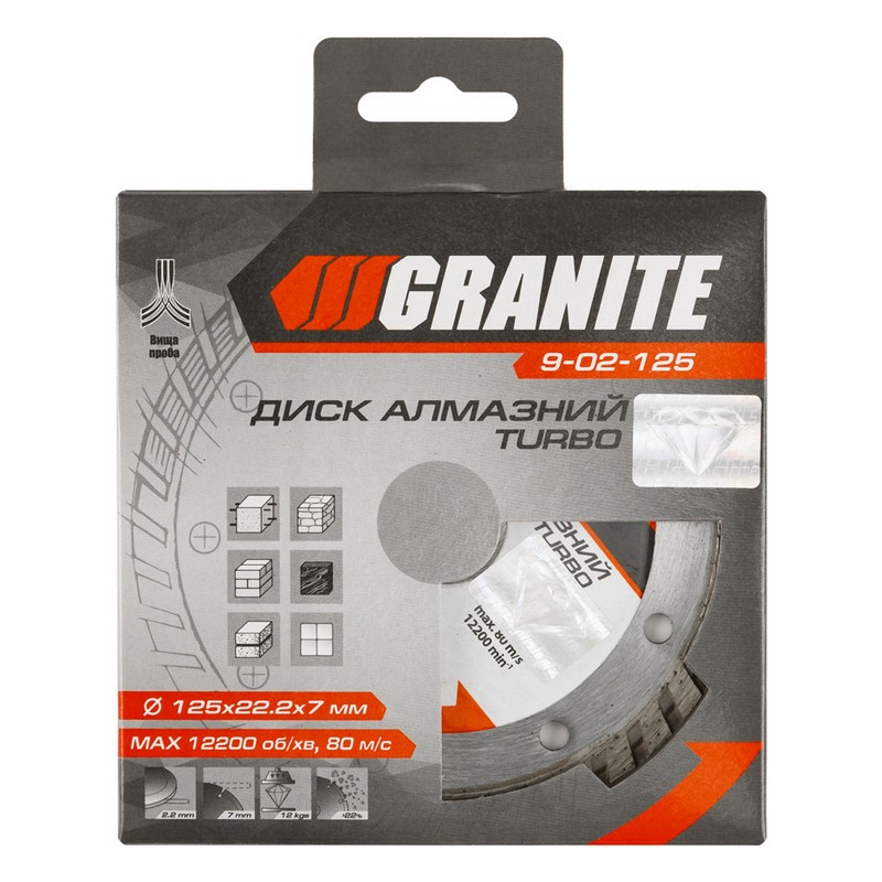 Диск алмазний GRANITE TURBO 125×2.2 мм 22-24% 12200 об/хв 9-02-125 view 2