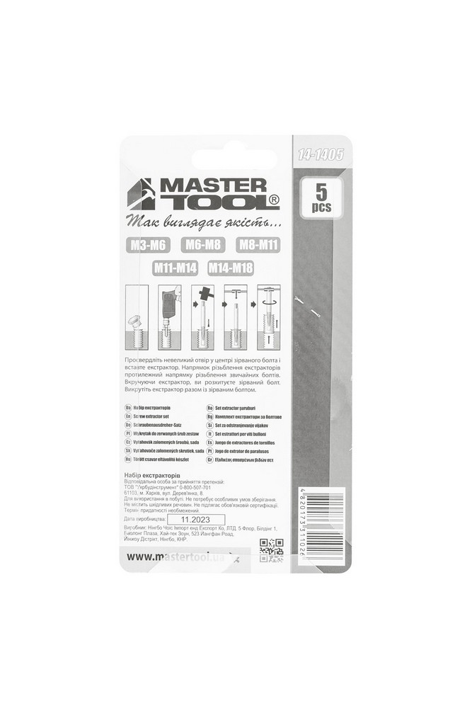 Екстрактори для викручування пошкоджених гвинтів MASTERTOOL М3-М18 набір 5 шт 14-1405 view 11