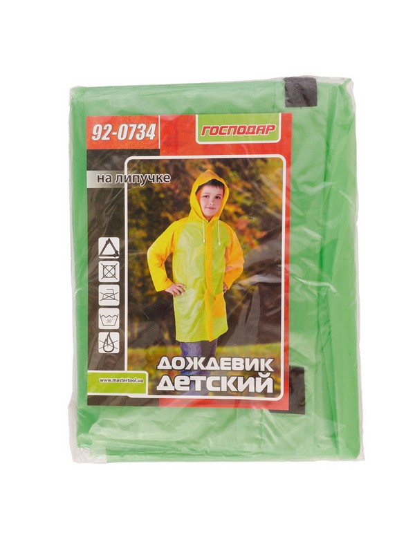 Плащ-дощовик дитячий ГОСПОДАР на липучці 92-0734 view 2