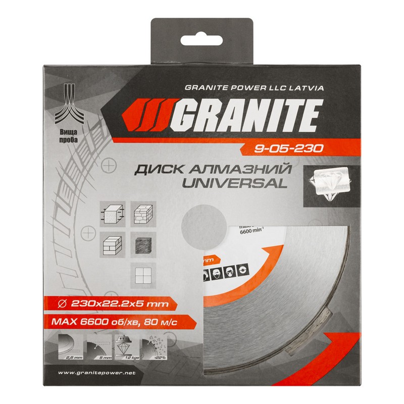 Диск алмазний GRANITE UNIVERSAL 230×2.6 мм 22-24% 6600 об/хв 9-05-230 view 2