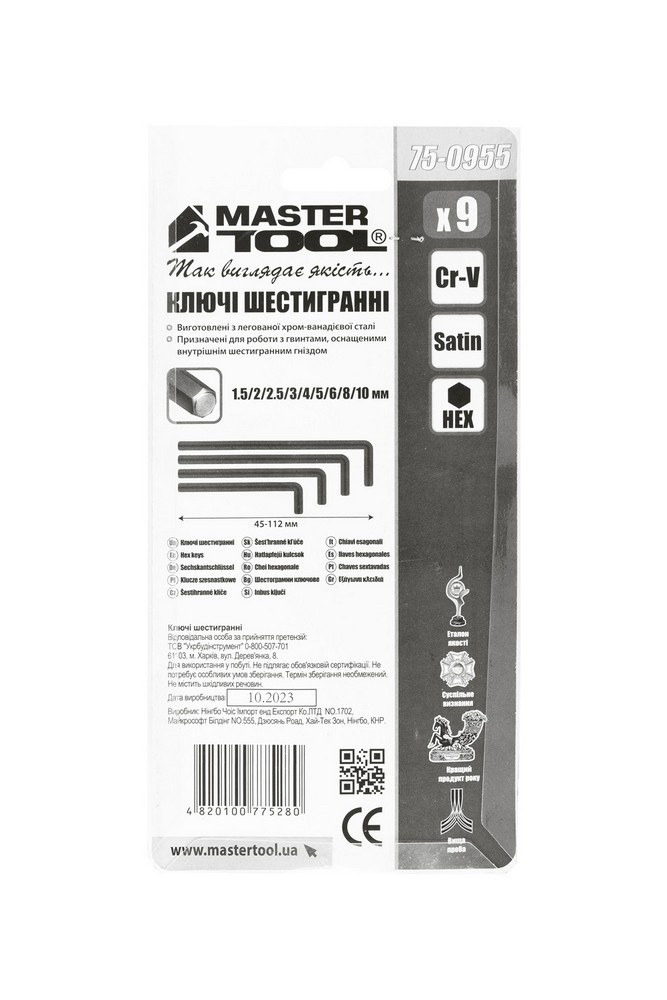 Ключі шестигранні MASTERTOOL CrV 1,5-10 мм 45-112 мм набір 9 шт 75-0955 view 5