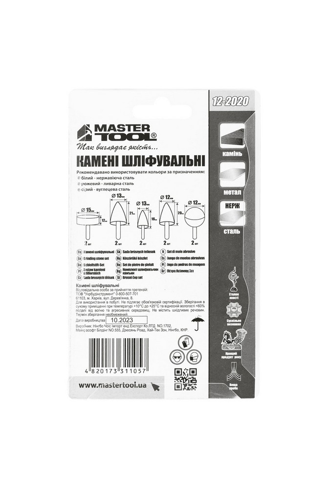 Камені шліфувальні MASTERTOOL 3 мм набір 10 шт 12-2020 view 4