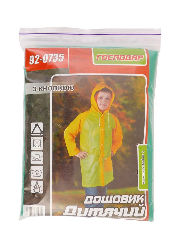 Плащ-дощовик дитячий ГОСПОДАР з кнопками 92-0735 view 1