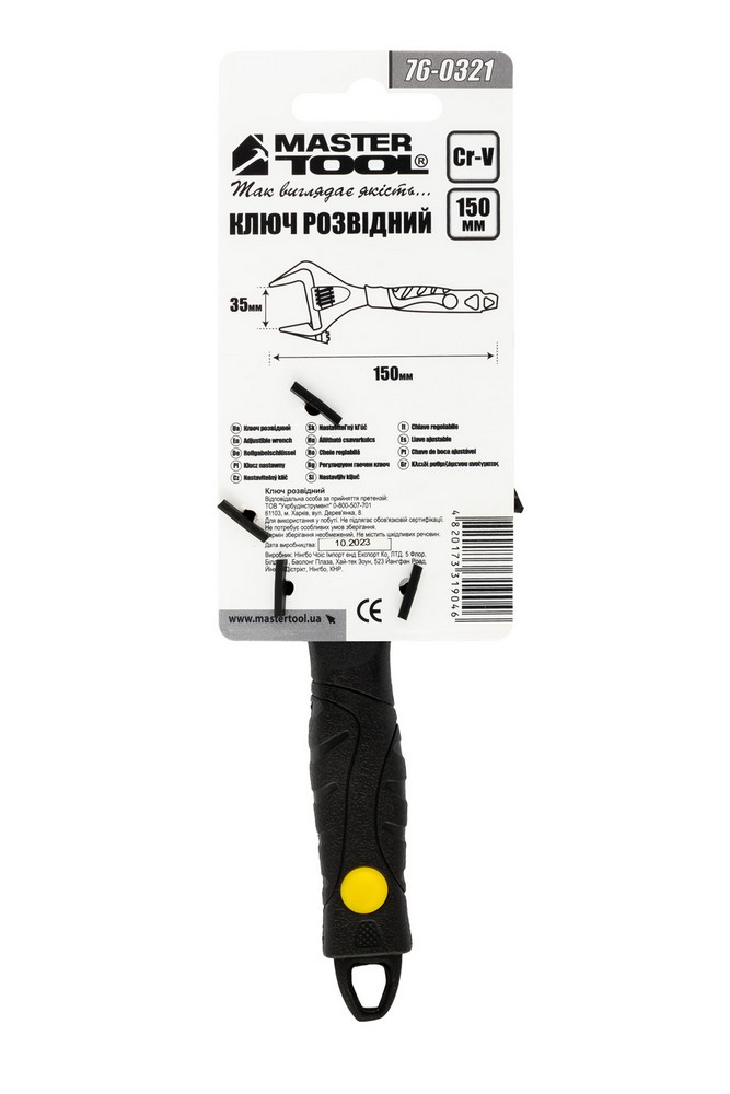 Ключ розвідний MASTERTOOL 150 мм 0-35 мм тонкі губки CrV рукоятка з TPR накладкою 76-0321 view 6