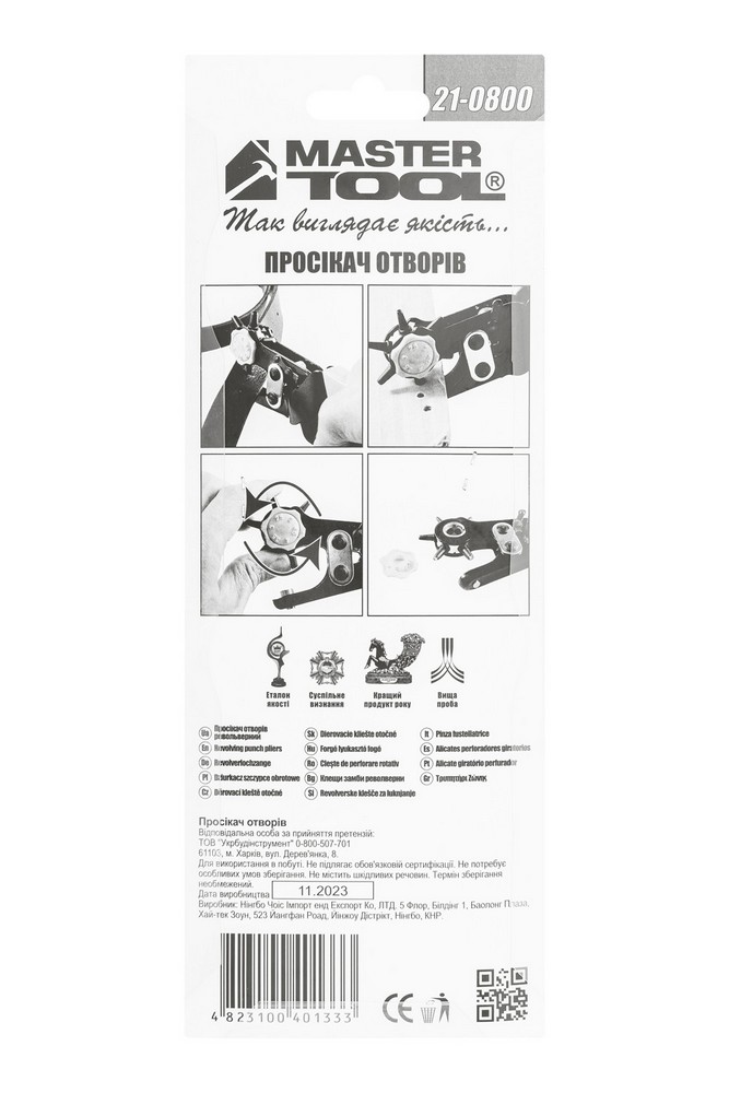 Просікач отворів MASTERTOOL револьверний 2-4.5 мм 225 мм 21-0800 view 7