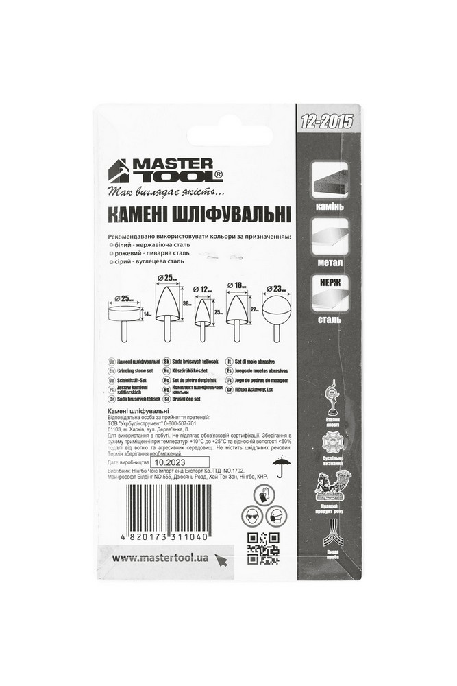 Камені шліфувальні MASTERTOOL 6 мм набір 5 шт 12-2015 view 4