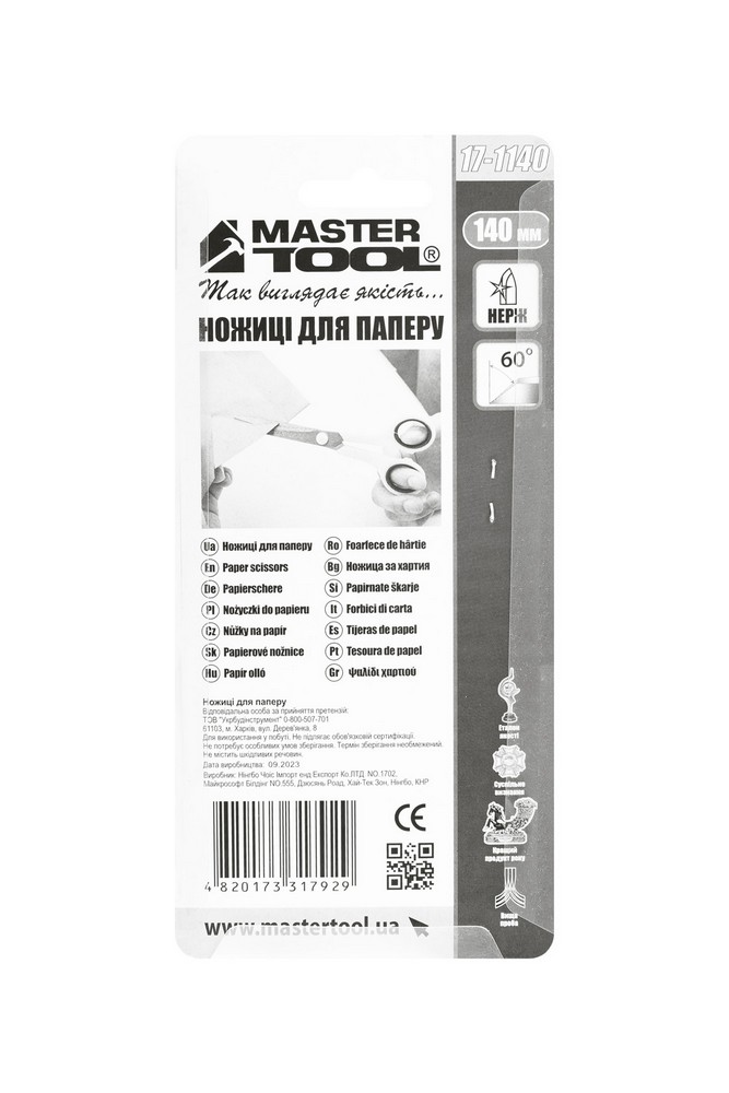 Ножиці для паперу MASTERTOOL 140 мм 17-1140 view 4