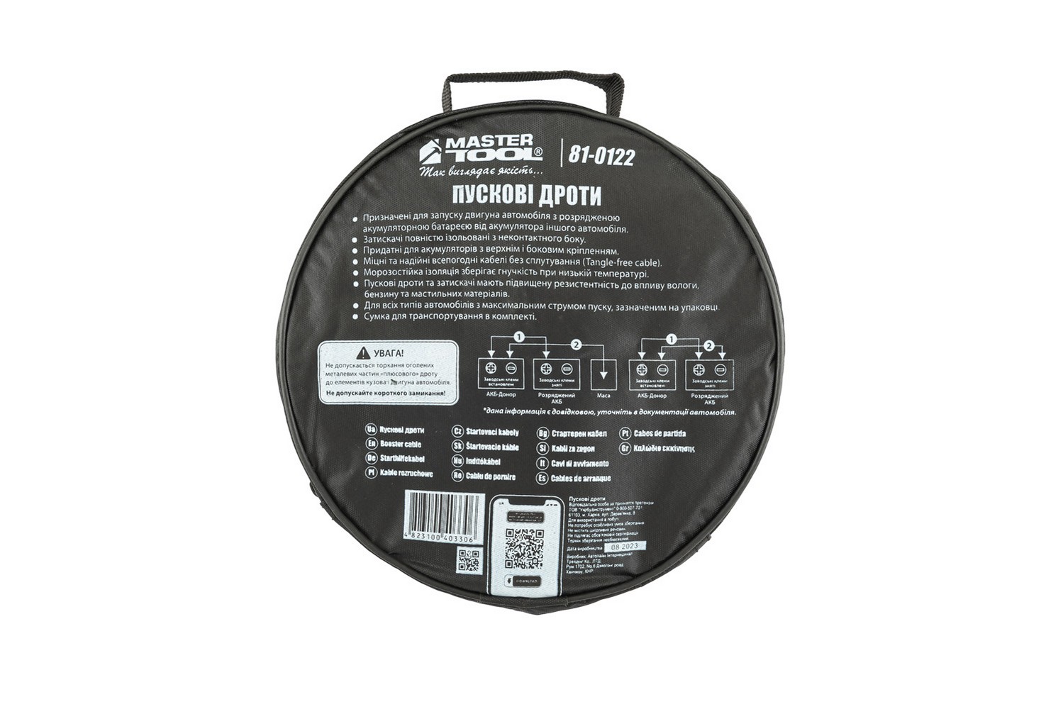 Дроти пускові MASTERTOOL 200А/12V 2.5 м t до -40°C сумка для зберігання 81-0122 view 5