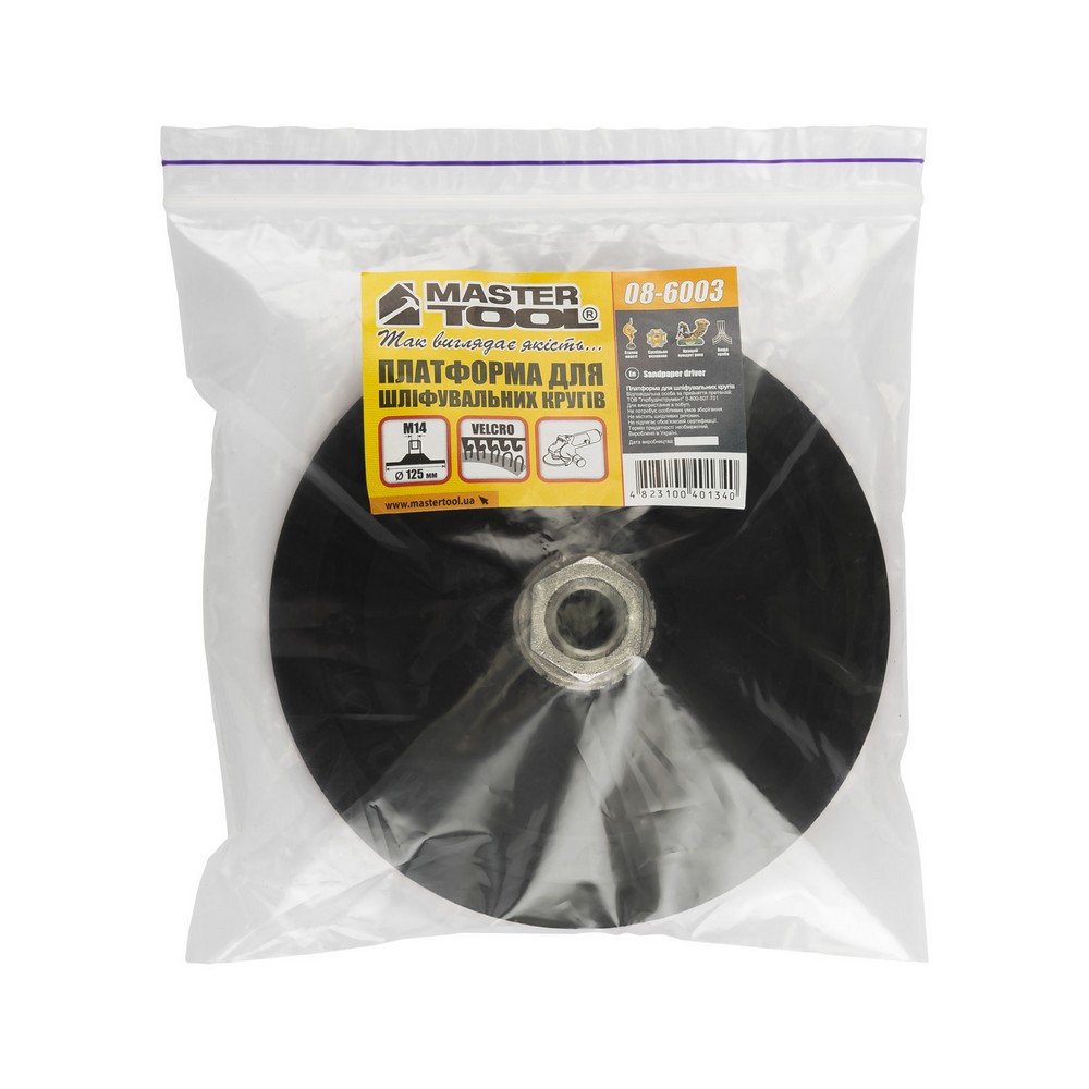 Платформа для круга шліфувального MASTERTOOL з липучкою Velcro Ø 125 мм 1 мм М14 08-6003 view 5