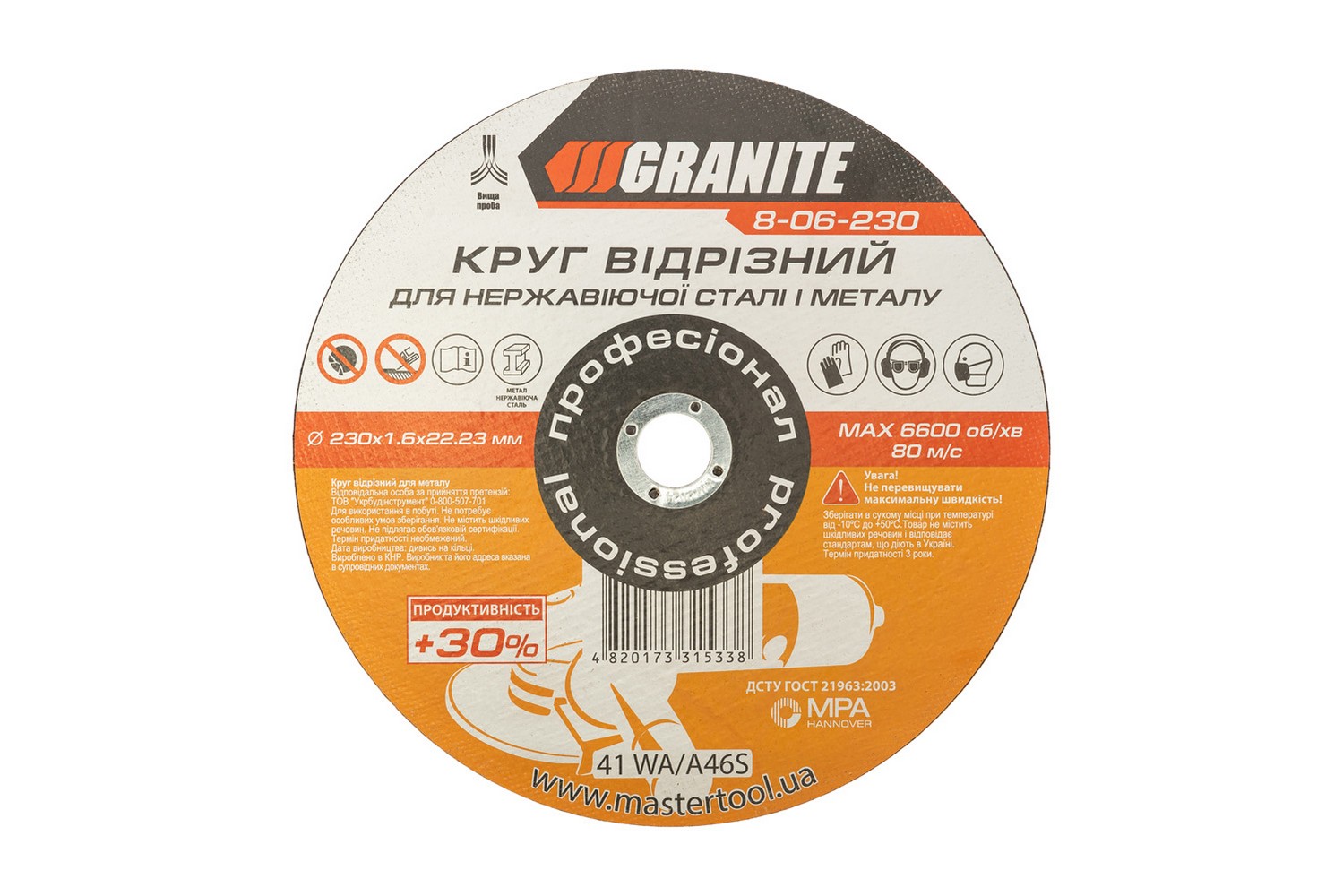 Диск абразивний відрізний для металу та нержавіючої сталі GRANITE PROFI +30 230х1.6х22.2 мм 8-06-230 view 1