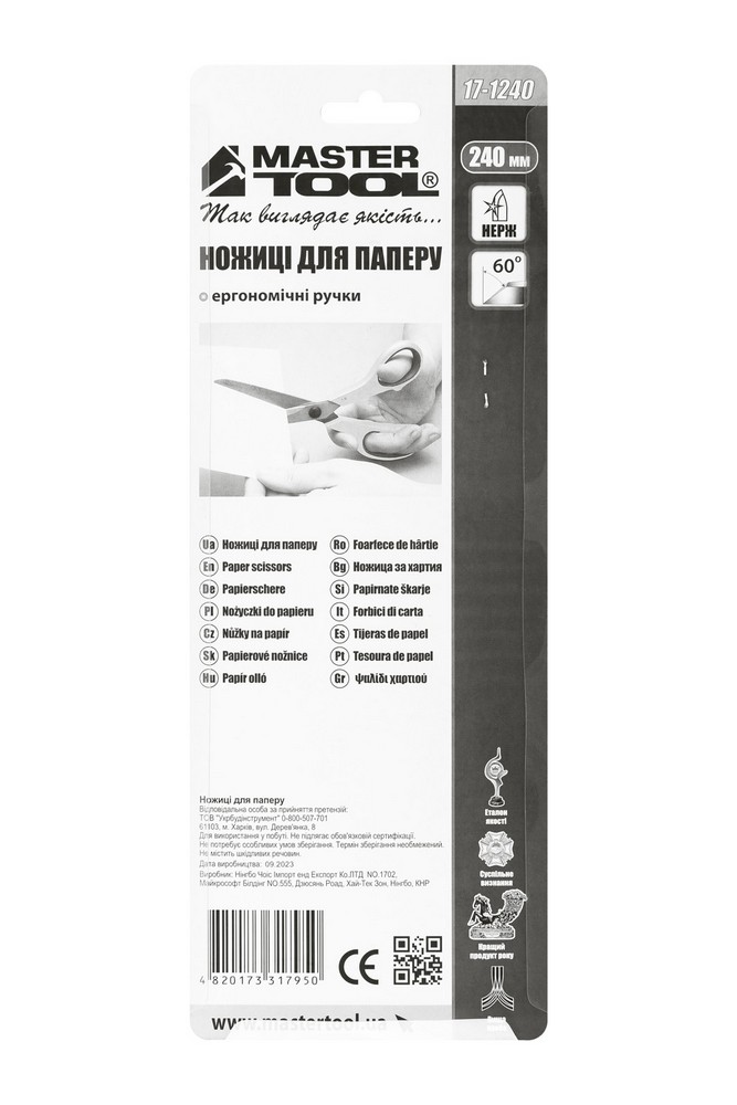 Ножиці для паперу MASTERTOOL 240 мм 17-1240 view 4