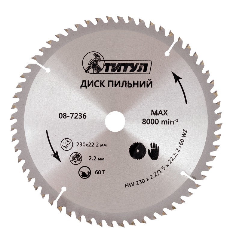 Диск пильний для дерева ТИТУЛ з твердосплавними напайками 230×22.2×60T 08-7236