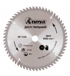 Диск пильний для дерева ТИТУЛ з твердосплавними напайками 230×22.2×60T 08-7236