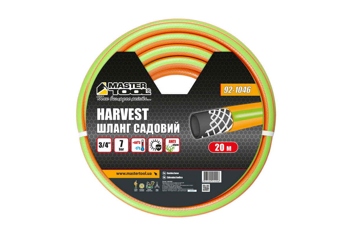 Шланг садовий для поливу MASTERTOOL "HARVEST" 3-х шаровий ¾" 20 м помаранчевий 92-1046 view 2