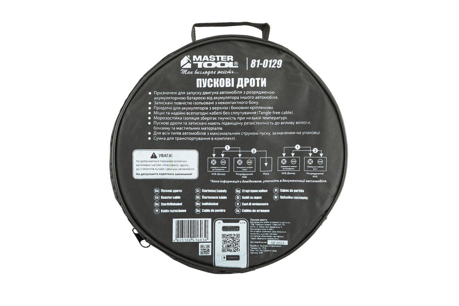 Дроти пускові MASTERTOOL 300А/12V 2.5 м t до -40°C сумка для зберігання 81-0129 view 5