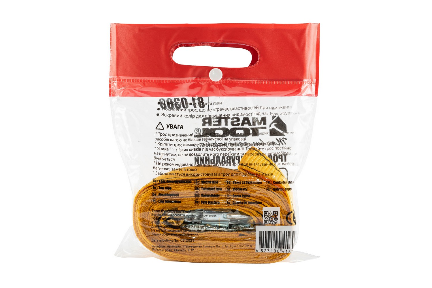 Трос буксирувальний MASTERTOOL 3 т 5.5 м 50 мм поліестер 81-0303 view 3