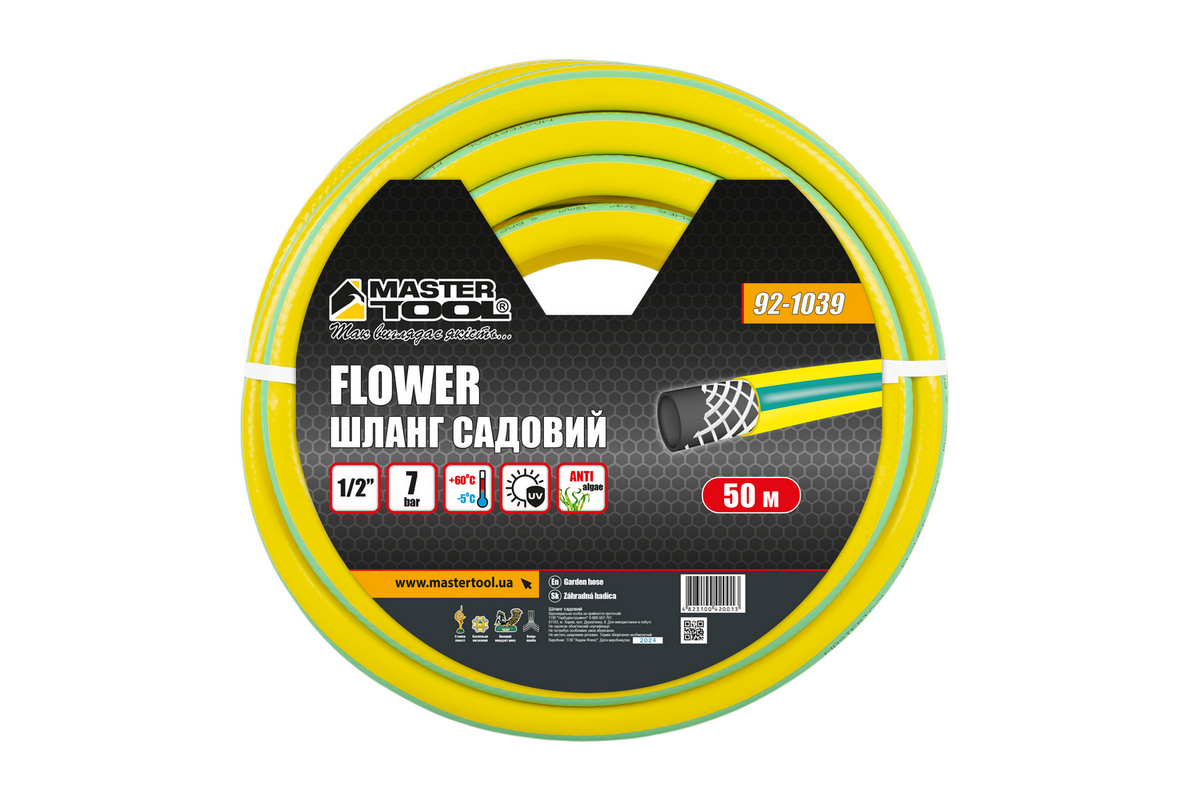Шланг садовий для поливу MASTERTOOL "FLOWER" 3-х шаровий ½" 50 м жовтий 92-1039 view 2