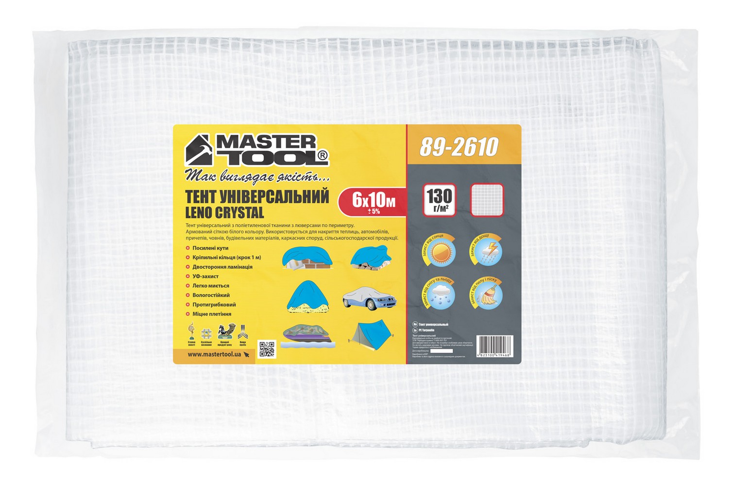 Тент універсальний армований MASTERTOOL TARPAULIN 6 × 10 м 130 г/м² Leno Crystal 89-2610 view 4