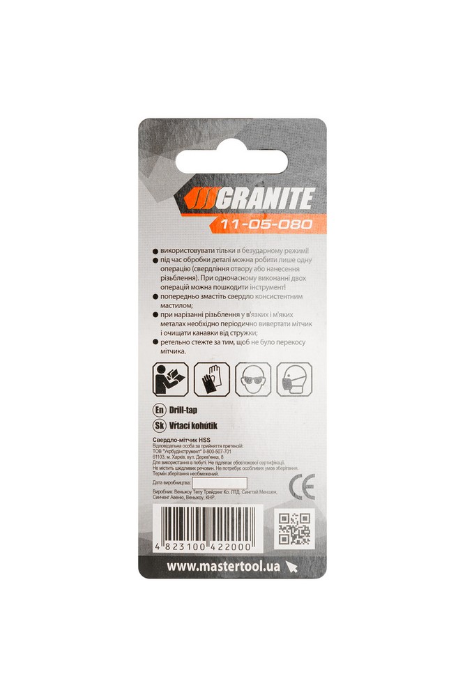 Свердло-мітчик GRANITE HSS M5х0.8 мм DIN338 11-05-080 view 5