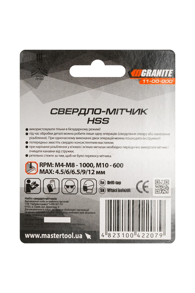 Набір свердел-мітчиків GRANITE HSS M4х0.7 мм/ M5х0.8 мм/ M6х1.0 мм/ M8х1.25 мм/ M10х1.5 мм DIN338 11-00-000 view 8