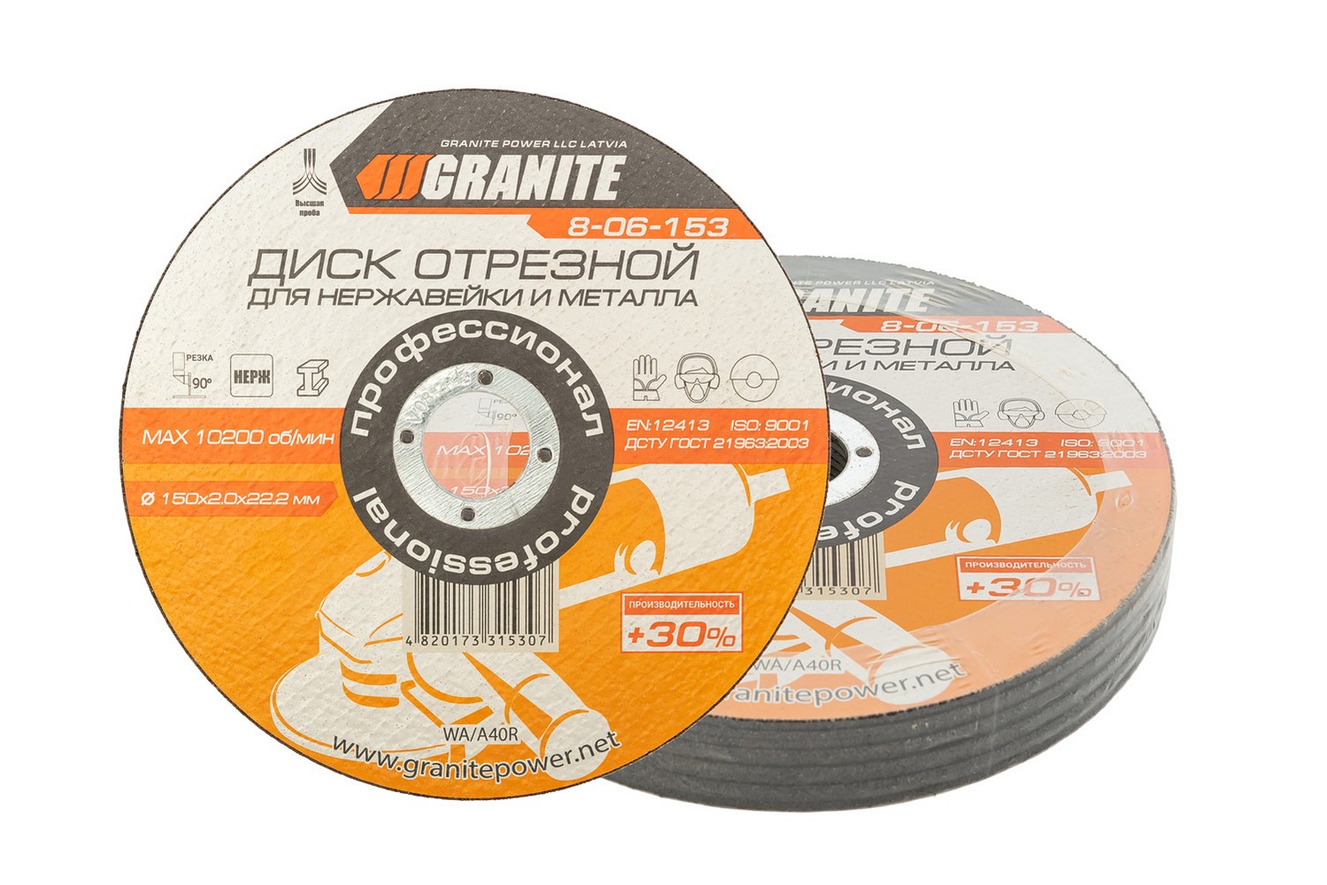 Диск абразивний відрізний для металу та нержавіючої сталі GRANITE PROFI +30 150х2.0х22.2 мм 10 шт 8-06-153PC view 1