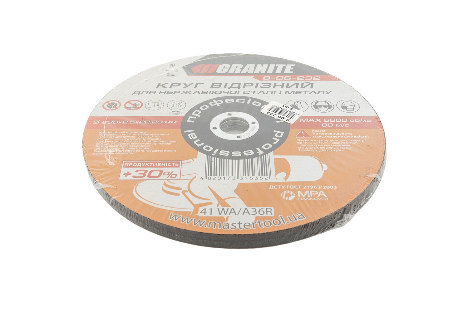 Диск абразивний відрізний для металу та нержавіючої сталі GRANITE PROFI +30 230х2.5х22.2 мм 5 шт 8-06-232PC view 2