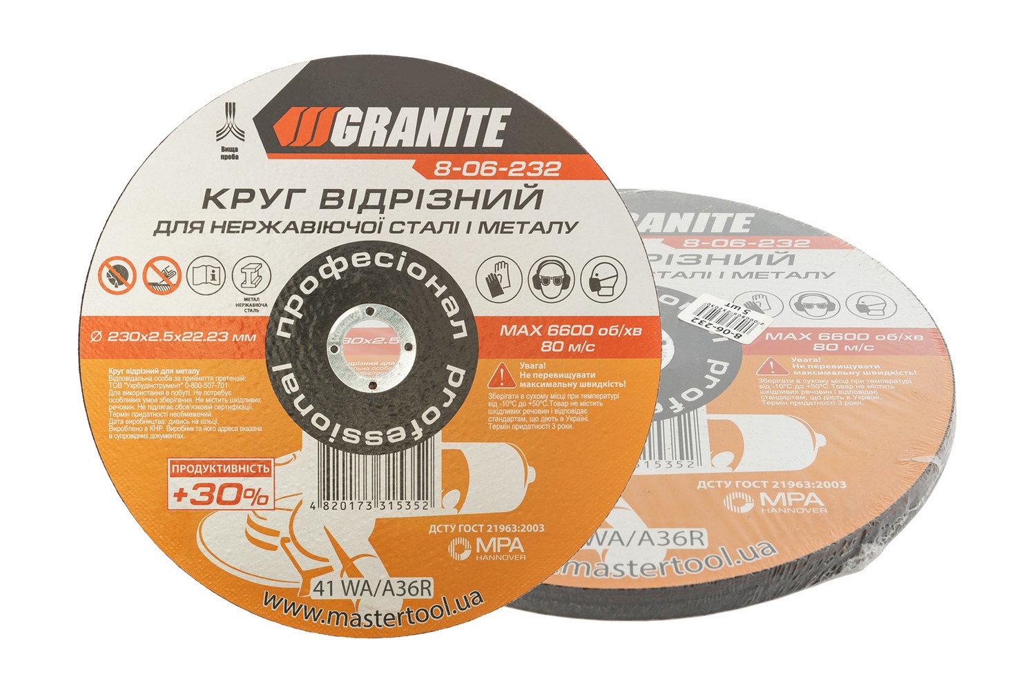 Диск абразивний відрізний для металу та нержавіючої сталі GRANITE PROFI +30 230х2.5х22.2 мм 5 шт 8-06-232PC view 1