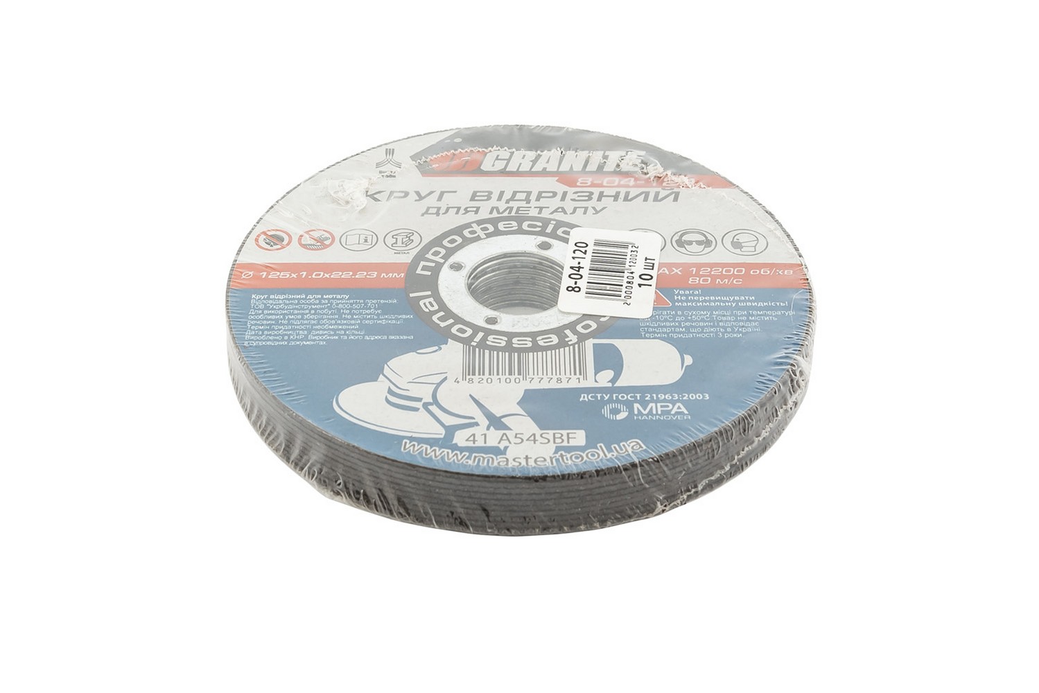 Диск абразивний відрізний для металу GRANITE 125х1.0х22.2 мм 10 шт 8-04-120PC view 2