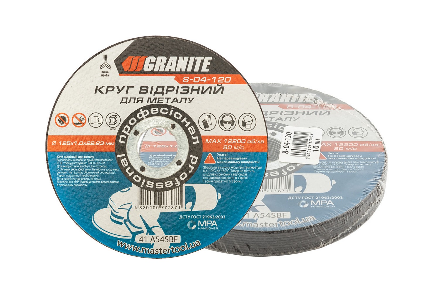 Диск абразивний відрізний для металу GRANITE 125х1.0х22.2 мм 10 шт 8-04-120PC view 1