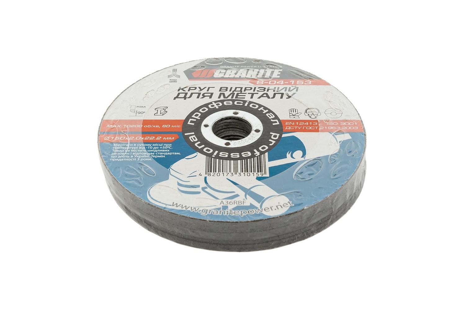 Диск абразивний відрізний для металу GRANITE 150х2.0х22.2 мм 10 шт 8-04-153PC view 2