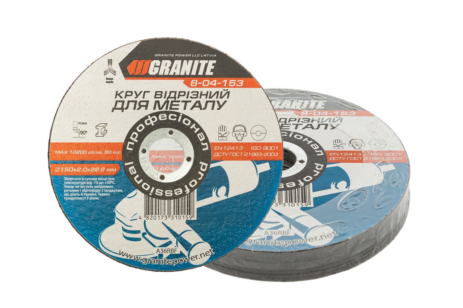 Диск абразивний відрізний для металу GRANITE 150х2.0х22.2 мм 10 шт 8-04-153PC view 1