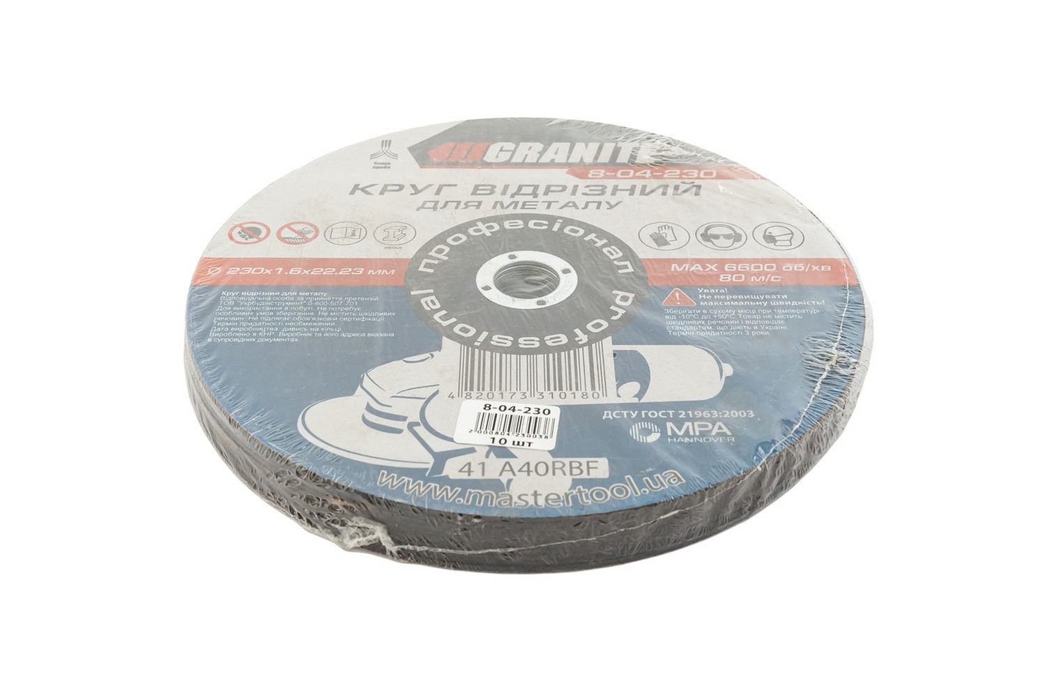 Диск абразивний відрізний для металу GRANITE 230х1.6х22.2 мм 10 шт 8-04-230PC view 2