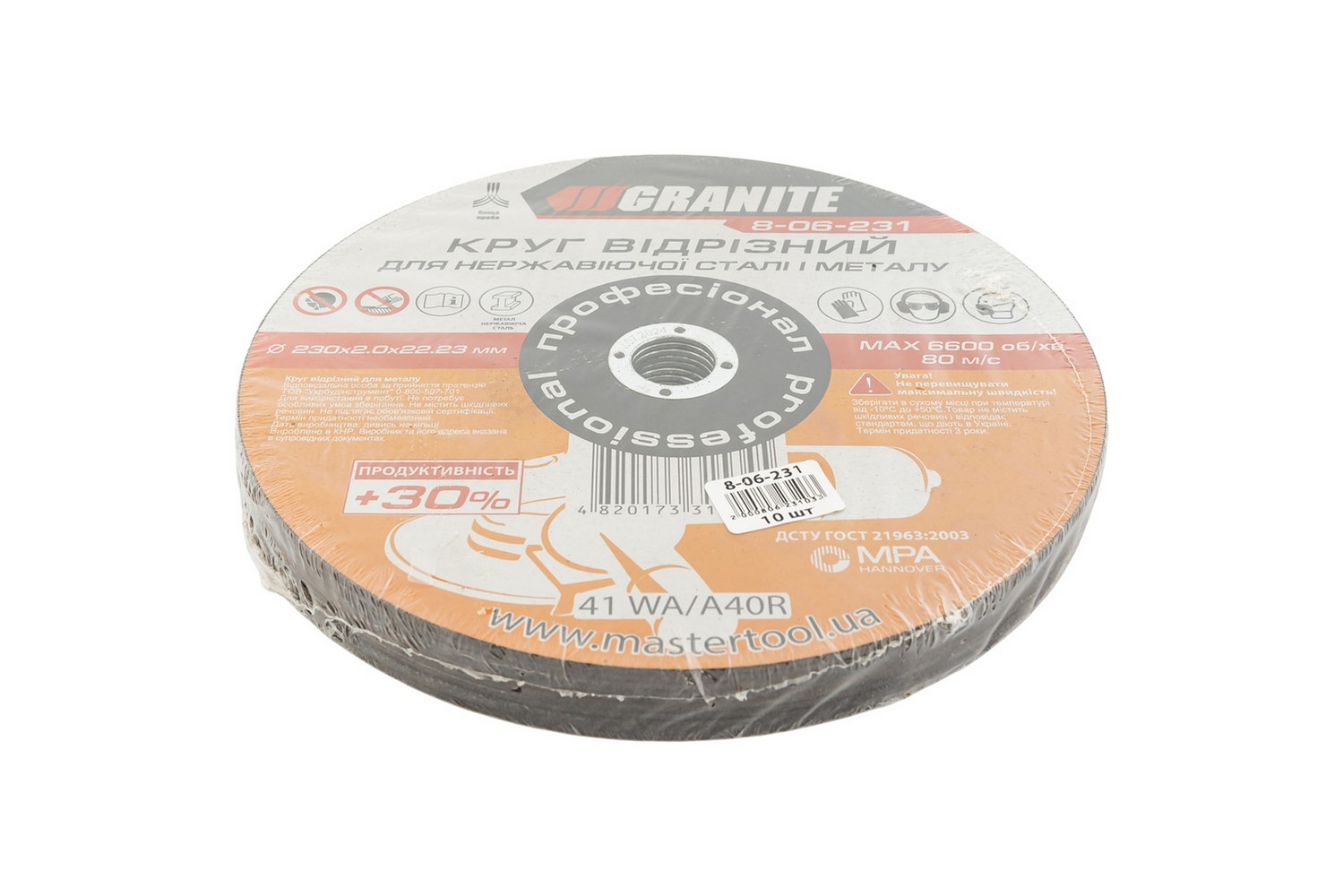 Диск абразивний відрізний для металу та нержавіючої сталі GRANITE PROFI +30 230х2.0х22.2 мм 10 шт 8-06-231PC view 2