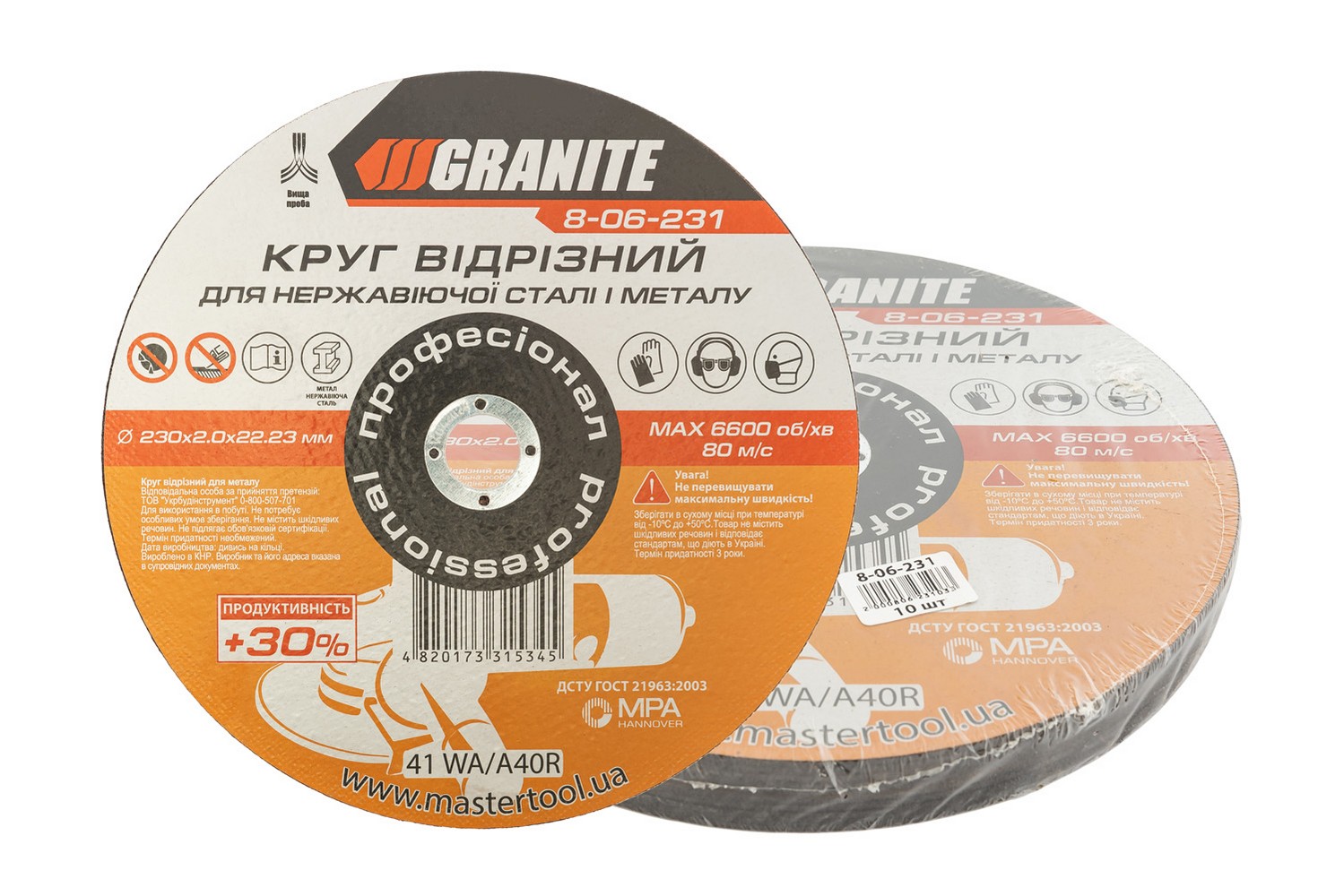 Диск абразивний відрізний для металу та нержавіючої сталі GRANITE PROFI +30 230х2.0х22.2 мм 10 шт 8-06-231PC view 1