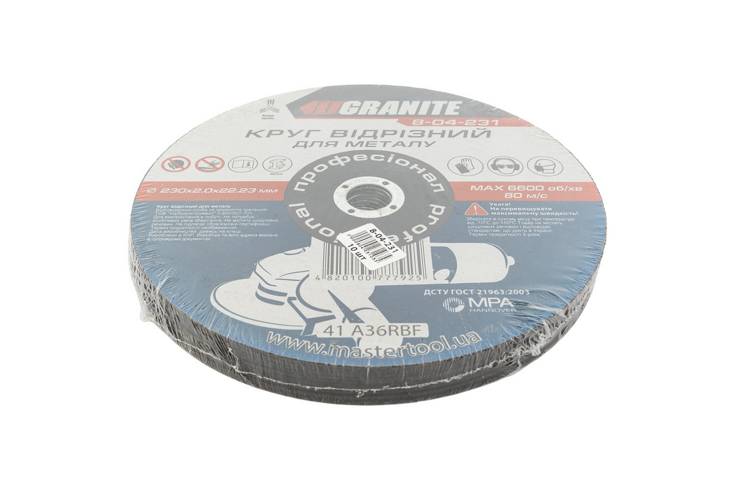 Диск абразивний відрізний для металу GRANITE 230х2.0х22.2 мм 10 шт 8-04-231PC view 2