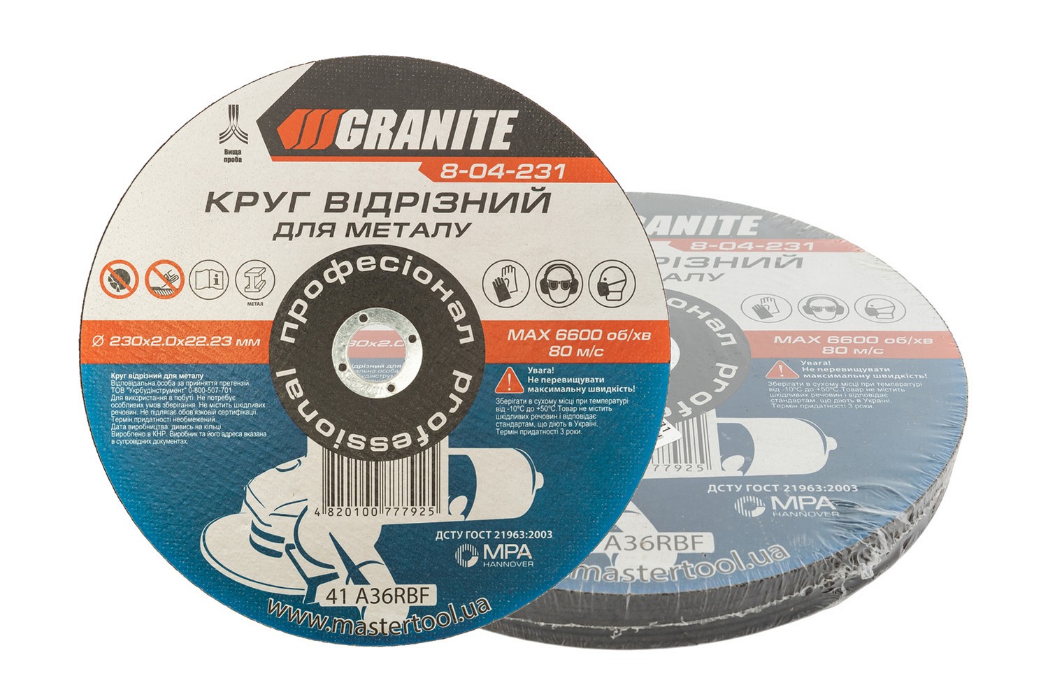 Диск абразивний відрізний для металу GRANITE 230х2.0х22.2 мм 10 шт 8-04-231PC view 1