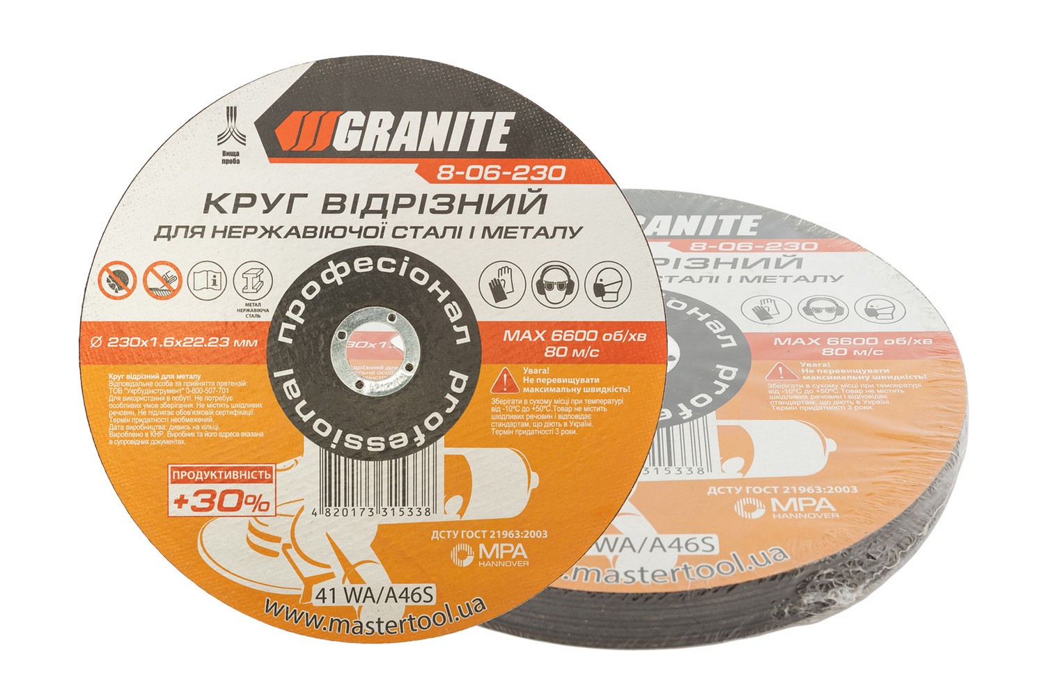 Диск абразивний відрізний для металу та нержавіючої сталі GRANITE PROFI +30 230х1.6х22.2 мм 10 шт 8-06-230PC view 1